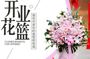 山东青岛李沧区李村街道花篮配送