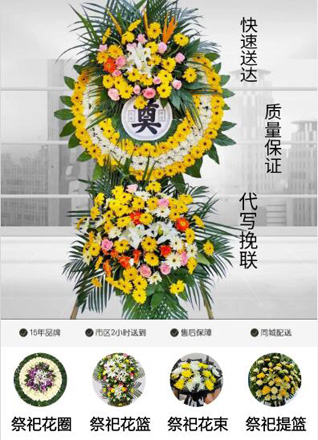 山东青岛李沧区李村街道花圈代送
