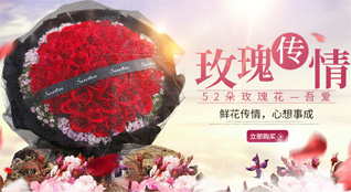 山东青岛李沧区李村街道鲜花速递